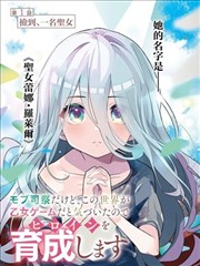 国产精品漫画改编对照表封面